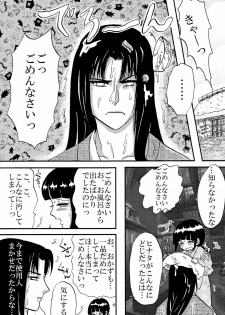 [Neji Hina no Sekai (Kuuya)] Yami ni Saku Hana IV (NARUTO) - page 43