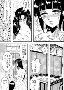 [Neji Hina no Sekai (Kuuya)] Yami ni Saku Hana IV (NARUTO) - page 44
