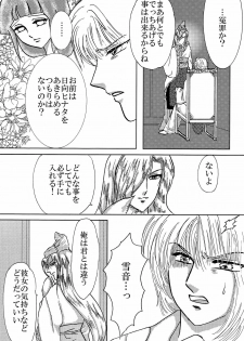 [Neji Hina no Sekai (Kuuya)] Yami ni Saku Hana IV (NARUTO) - page 4