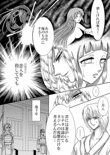 [Neji Hina no Sekai (Kuuya)] Yami ni Saku Hana IV (NARUTO) - page 5