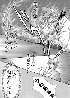 [Neji Hina no Sekai (Kuuya)] Yami ni Saku Hana IV (NARUTO) - page 8