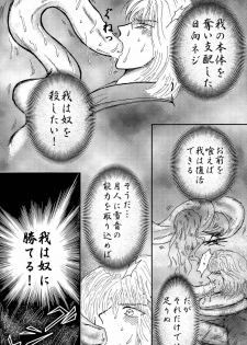 [Neji Hina no Sekai (Kuuya)] Yami ni Saku Hana IV (NARUTO) - page 9