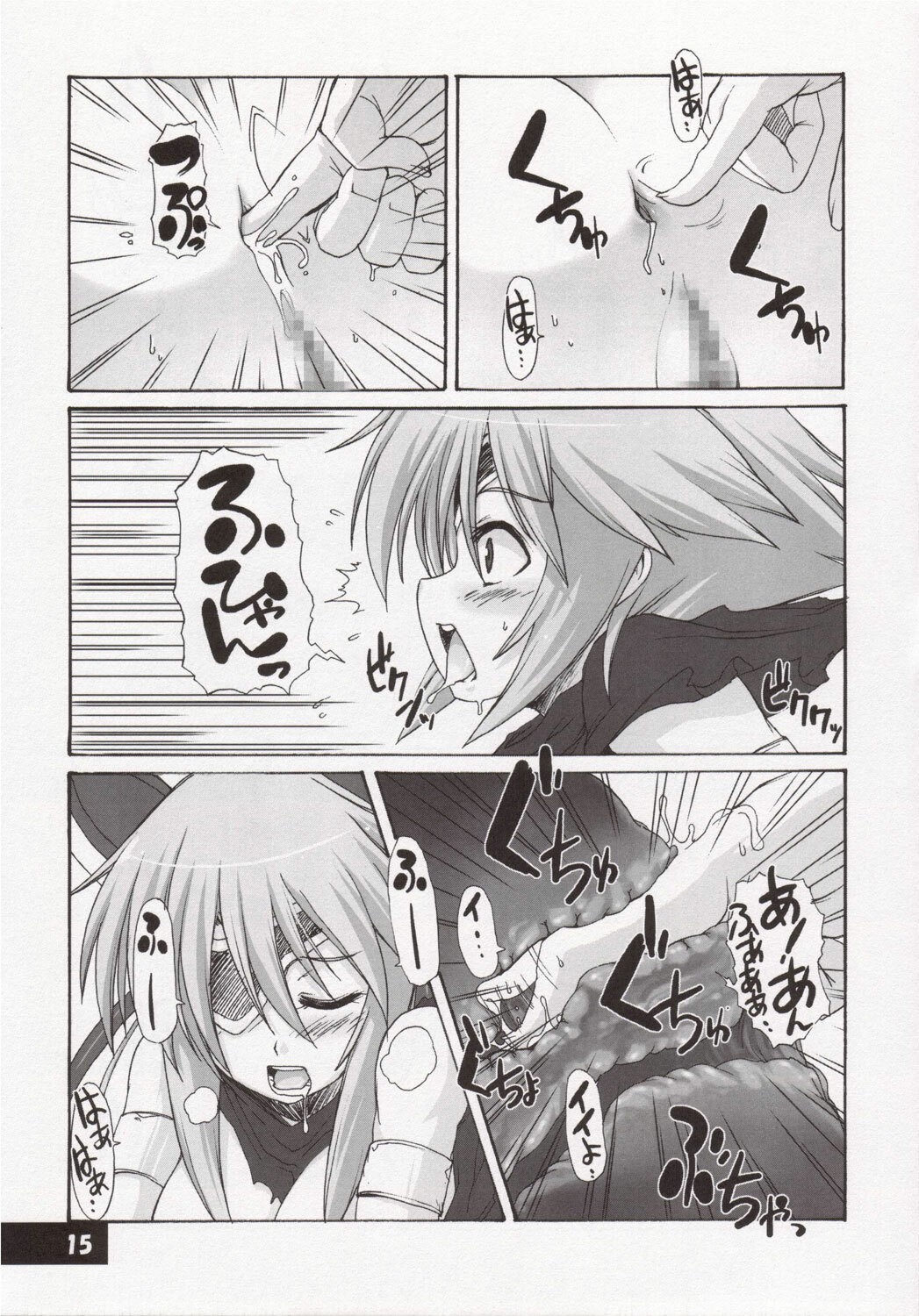 (ComiComi10) [STAR☆GENOM (Onija Tarou)] Zetsuei (Shinrabansho Choco) page 14 full