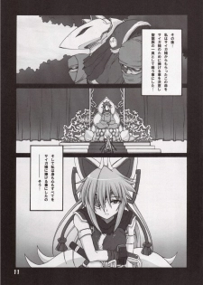 (ComiComi10) [STAR☆GENOM (Onija Tarou)] Zetsuei (Shinrabansho Choco) - page 10