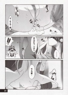 (ComiComi10) [STAR☆GENOM (Onija Tarou)] Zetsuei (Shinrabansho Choco) - page 20