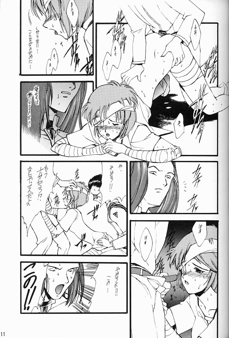 [Keumaya (Inoue Junichi)] EVANGEL FIRST [2nd Edition] page 12 full