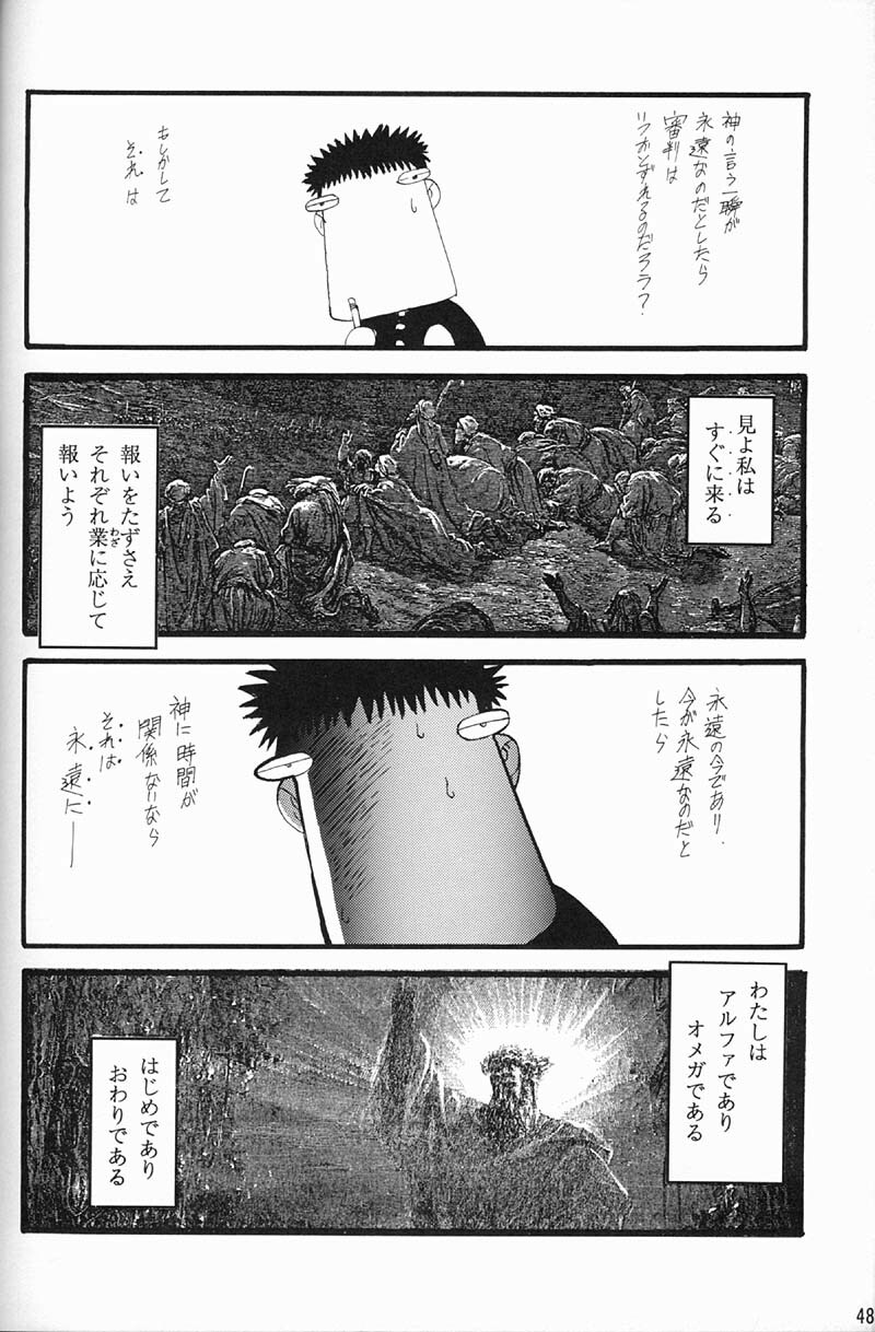 [Keumaya (Inoue Junichi)] EVANGEL FIRST [2nd Edition] page 49 full