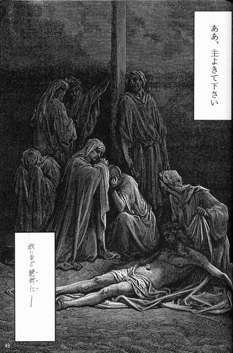 [Keumaya (Inoue Junichi)] EVANGEL FIRST [2nd Edition] page 50 full