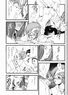 [Keumaya (Inoue Junichi)] EVANGEL FIRST [2nd Edition] - page 12