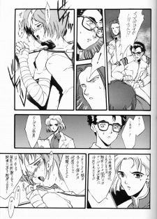 [Keumaya (Inoue Junichi)] EVANGEL FIRST [2nd Edition] - page 14