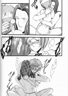 [Keumaya (Inoue Junichi)] EVANGEL FIRST [2nd Edition] - page 23