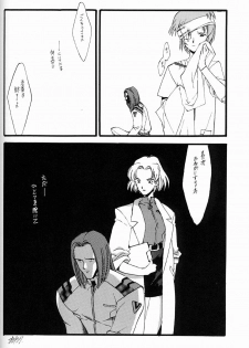 [Keumaya (Inoue Junichi)] EVANGEL FIRST [2nd Edition] - page 25