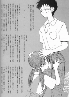[Keumaya (Inoue Junichi)] EVANGEL FIRST [2nd Edition] - page 29