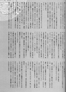 [Keumaya (Inoue Junichi)] EVANGEL FIRST [2nd Edition] - page 30