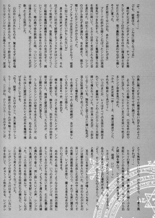 [Keumaya (Inoue Junichi)] EVANGEL FIRST [2nd Edition] - page 31