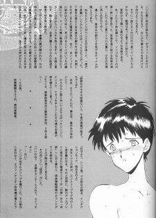 [Keumaya (Inoue Junichi)] EVANGEL FIRST [2nd Edition] - page 32