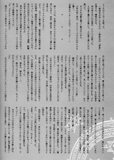 [Keumaya (Inoue Junichi)] EVANGEL FIRST [2nd Edition] - page 33