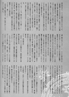 [Keumaya (Inoue Junichi)] EVANGEL FIRST [2nd Edition] - page 35