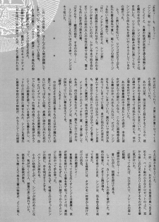 [Keumaya (Inoue Junichi)] EVANGEL FIRST [2nd Edition] - page 36