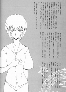 [Keumaya (Inoue Junichi)] EVANGEL FIRST [2nd Edition] - page 37