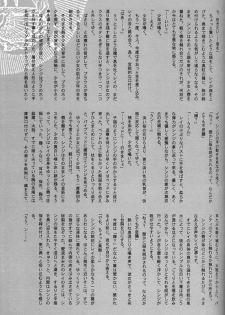 [Keumaya (Inoue Junichi)] EVANGEL FIRST [2nd Edition] - page 38