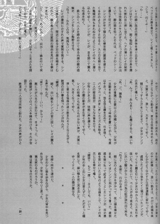 [Keumaya (Inoue Junichi)] EVANGEL FIRST [2nd Edition] - page 40