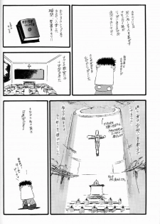 [Keumaya (Inoue Junichi)] EVANGEL FIRST [2nd Edition] - page 43