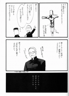 [Keumaya (Inoue Junichi)] EVANGEL FIRST [2nd Edition] - page 44