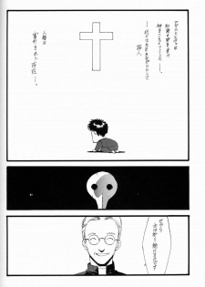 [Keumaya (Inoue Junichi)] EVANGEL FIRST [2nd Edition] - page 45