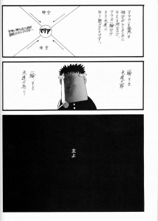[Keumaya (Inoue Junichi)] EVANGEL FIRST [2nd Edition] - page 47