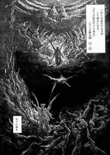 [Keumaya (Inoue Junichi)] EVANGEL FIRST [2nd Edition] - page 48