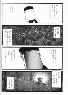 [Keumaya (Inoue Junichi)] EVANGEL FIRST [2nd Edition] - page 49