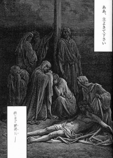 [Keumaya (Inoue Junichi)] EVANGEL FIRST [2nd Edition] - page 50