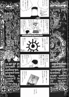 [Keumaya (Inoue Junichi)] EVANGEL FIRST [2nd Edition] - page 6