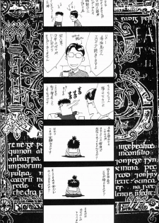[Keumaya (Inoue Junichi)] EVANGEL FIRST [2nd Edition] - page 7