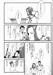 [Keumaya (Inoue Junichi)] EVANGEL FIRST [2nd Edition] - page 8