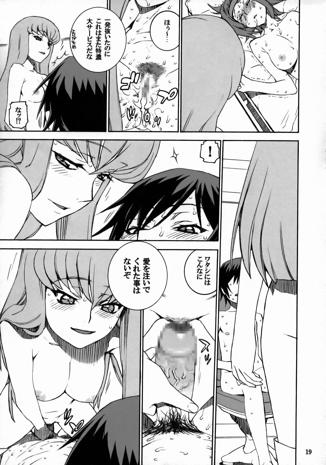 (C74) [DECOPPACHI (Hidiri Rei)] CAT&DOG (CODE GEASS: Lelouch of the Rebellion) page 18 full