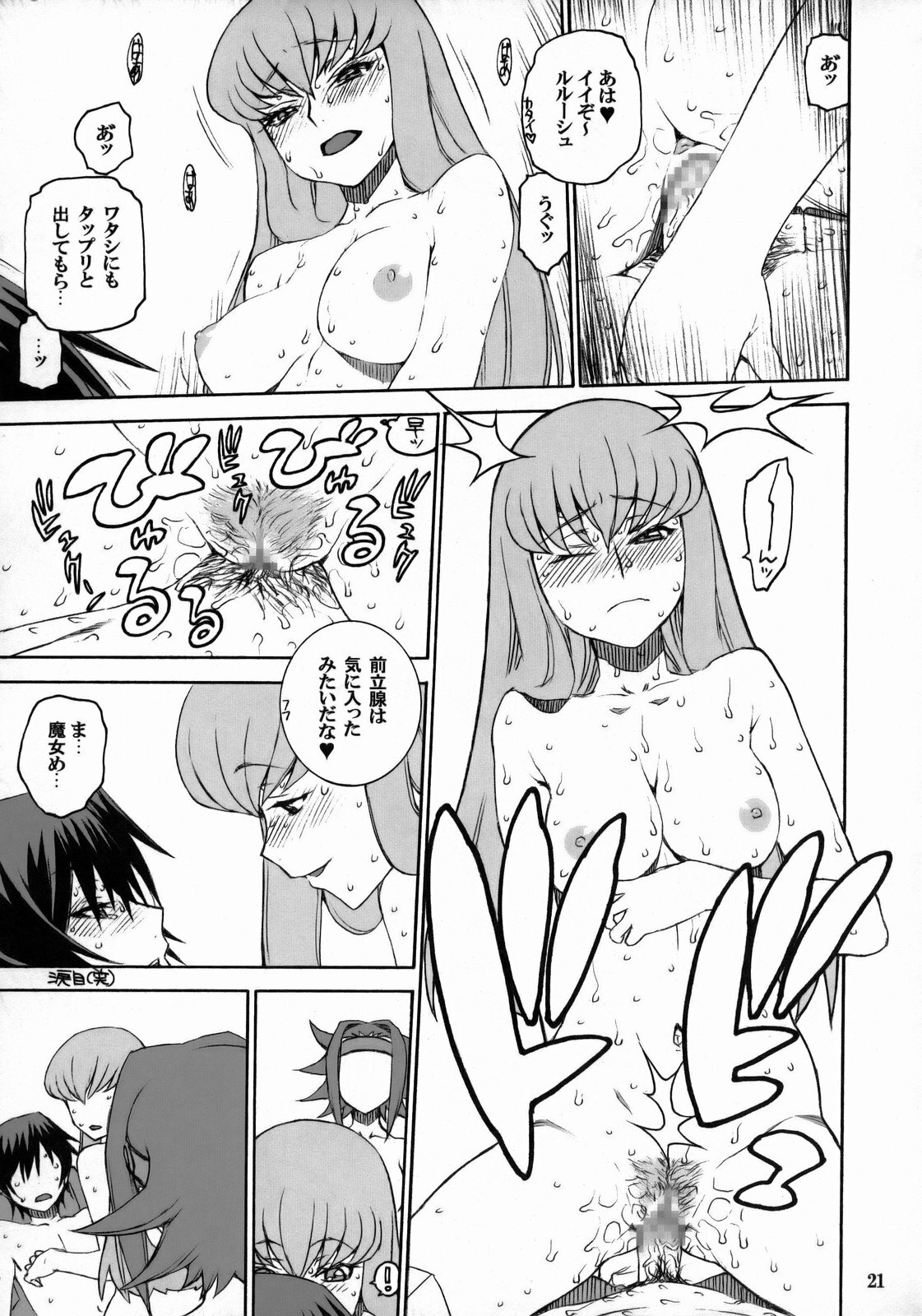 (C74) [DECOPPACHI (Hidiri Rei)] CAT&DOG (CODE GEASS: Lelouch of the Rebellion) page 20 full