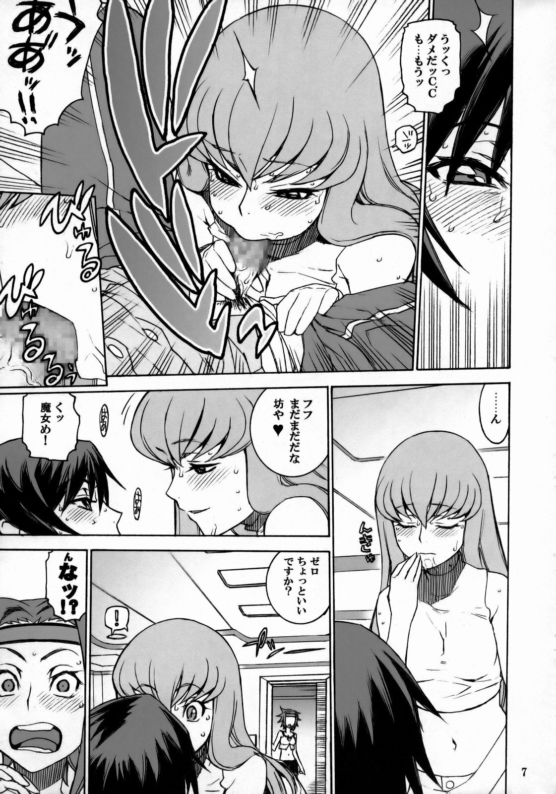 (C74) [DECOPPACHI (Hidiri Rei)] CAT&DOG (CODE GEASS: Lelouch of the Rebellion) page 6 full