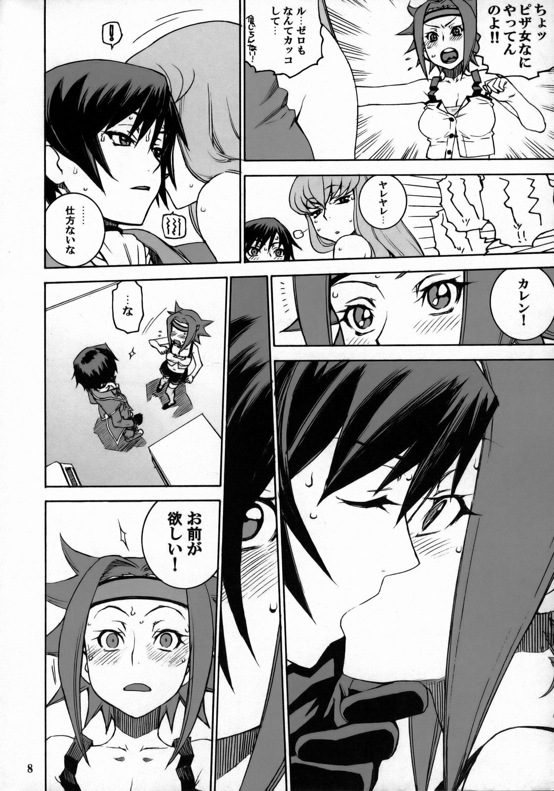 (C74) [DECOPPACHI (Hidiri Rei)] CAT&DOG (CODE GEASS: Lelouch of the Rebellion) page 7 full