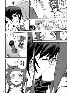 (C74) [DECOPPACHI (Hidiri Rei)] CAT&DOG (CODE GEASS: Lelouch of the Rebellion) - page 7