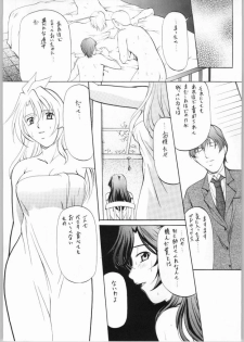 [Busou Megami (Kannaduki Kanna)] PASTA! (MADLAX) - page 19