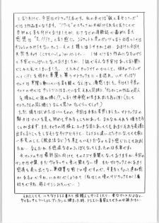 [Busou Megami (Kannaduki Kanna)] PASTA! (MADLAX) - page 20