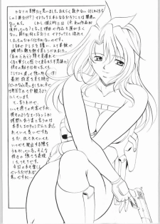 [Busou Megami (Kannaduki Kanna)] PASTA! (MADLAX) - page 24