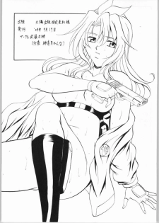 [Busou Megami (Kannaduki Kanna)] PASTA! (MADLAX) - page 25