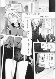 [Busou Megami (Kannaduki Kanna)] PASTA! (MADLAX) - page 2