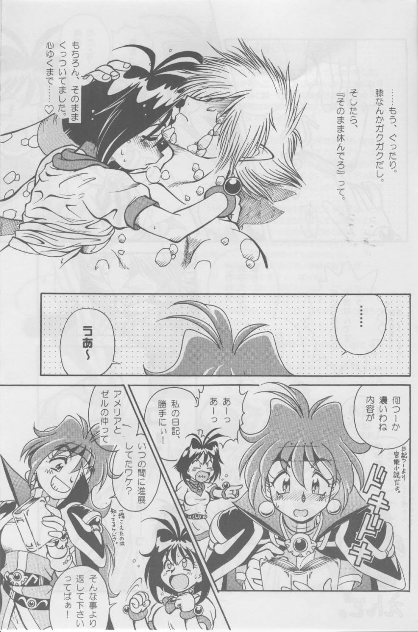 (C58) [Halopack (Halo)] Slayers SS | Slayers So Sweet (Slayers) page 21 full