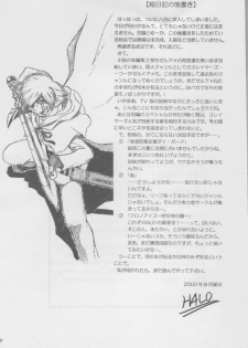 (C58) [Halopack (Halo)] Slayers SS | Slayers So Sweet (Slayers) - page 23