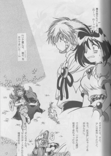 (C58) [Halopack (Halo)] Slayers SS | Slayers So Sweet (Slayers) - page 9