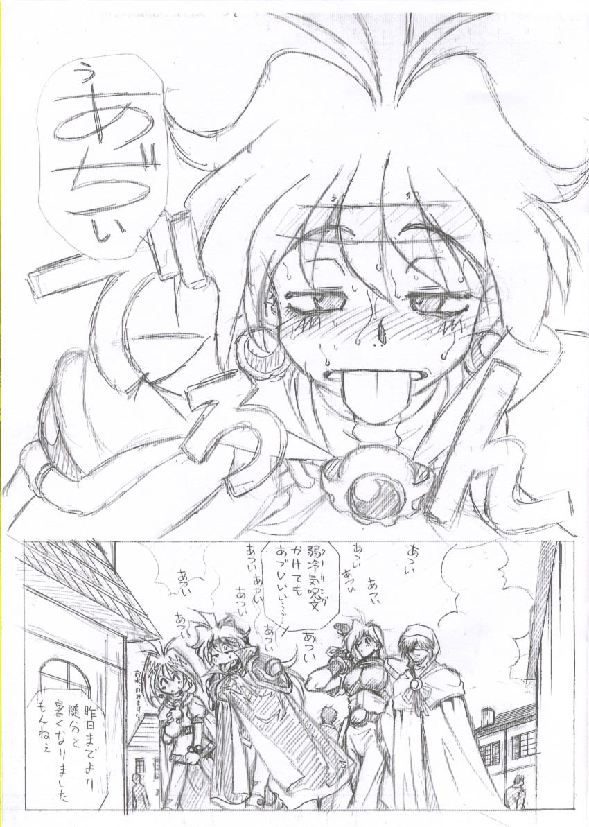 (C62) [Halopack (HALO)] Owabi in Comiket62 (Slayers) page 3 full